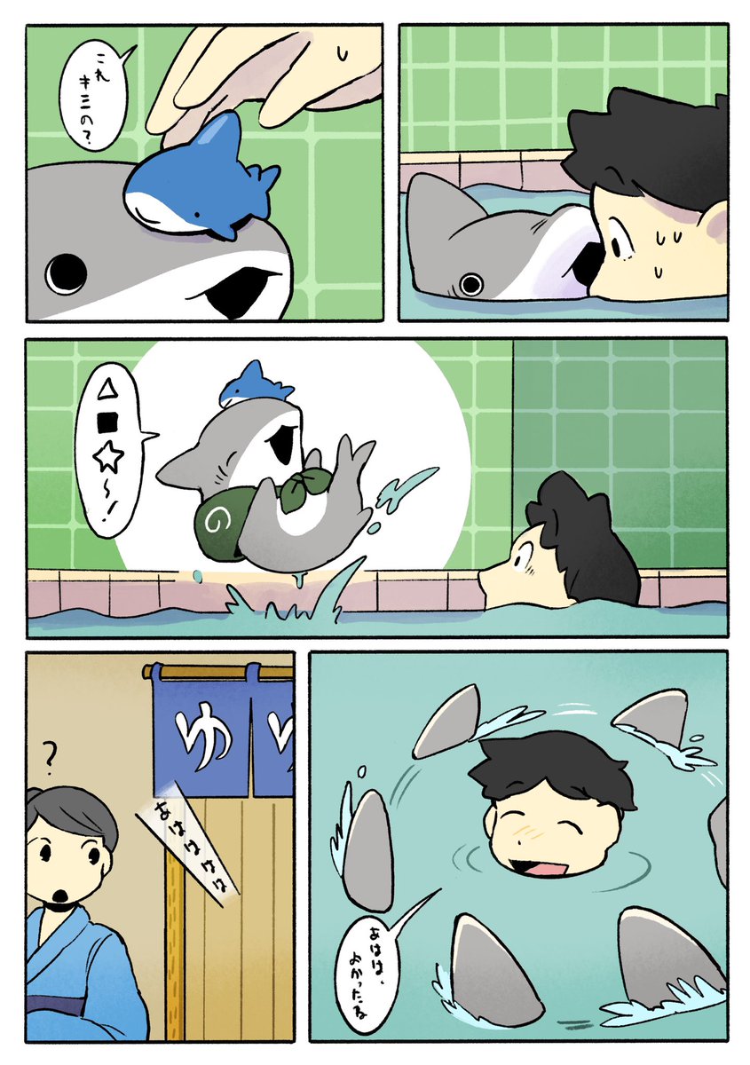 おでかけ子ザメ ざしきわらし 2/3