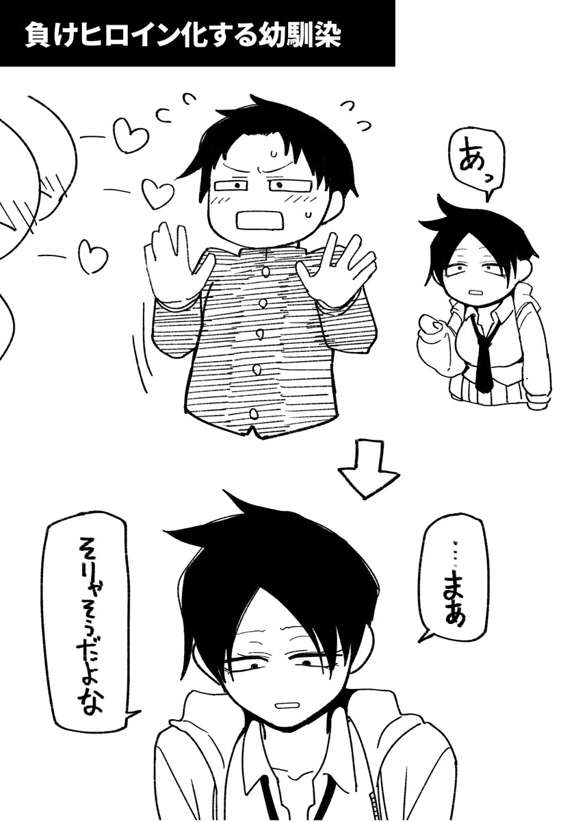 次の創作成人向け同人。
「主人公が思ったより積極的で負けヒロイン大逆転ラブコメ」(予定) 