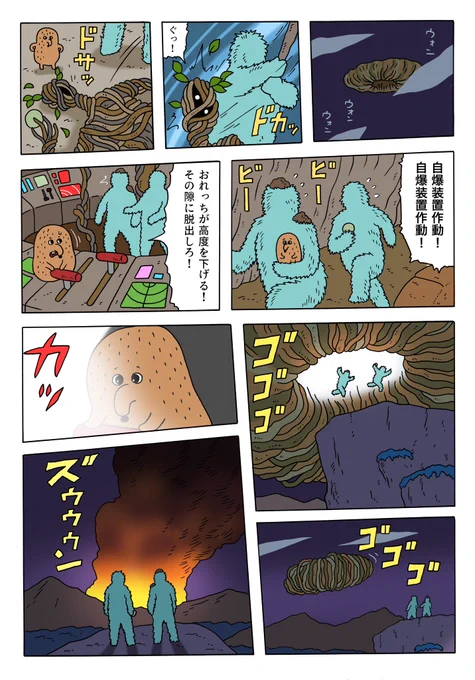 人気番組「あらら旅さんぽ」

【漫画】バルディッシュ・ホテル 第8話 「ロケ」
https://t.co/7HhJXlX9Jn

#バルディッシュホテル 