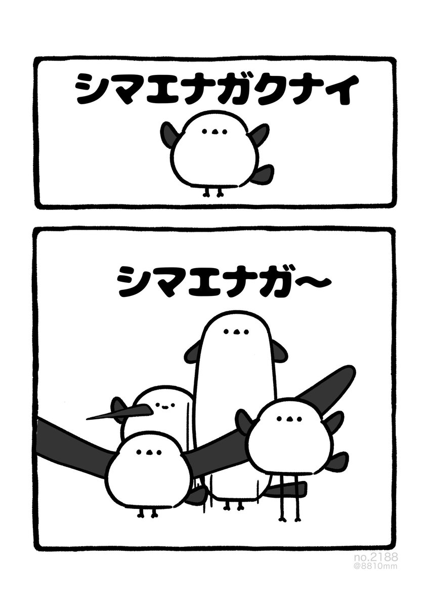 ヤマナガさん Post by 8810｜Hayato ⋱⠢YouTube開始 ⠔⋰ on X: シマエナガ〜