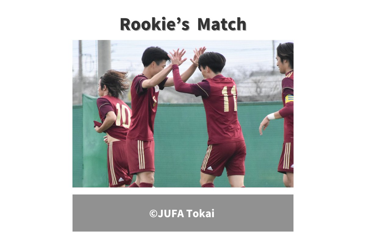 ／ Match Photos📸✨ ＼ ⁡ 2023年度第3回東海学生サッカーリーグ新人戦 本日は2回戦の写真をPick Up⤴️🌟 ⁡ こちらから👀⏬ instagram.com/p/CzkiO0kPDmV/…