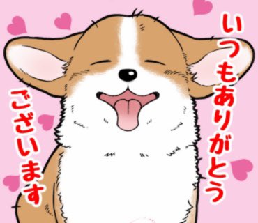 #WEBマンガ総選挙2023 殿と犬もノミネートされています。投票は今日の14時までですのでよろしくお願いします!

https://t.co/NSCXv4QR37 
