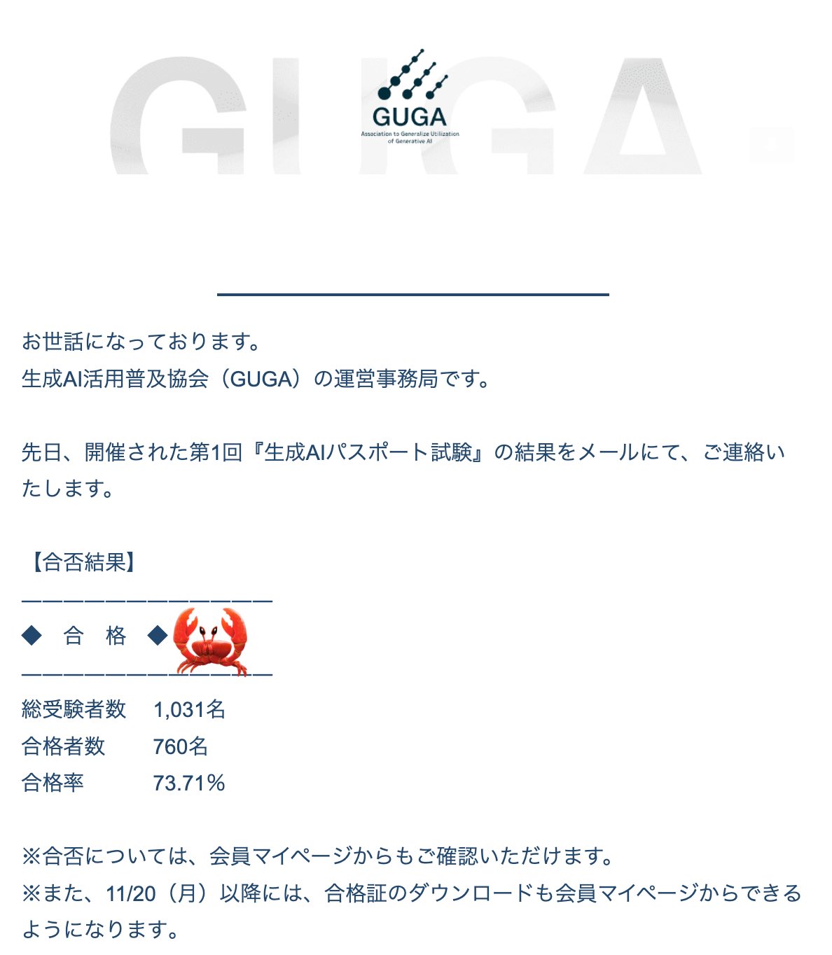 ばく　合格レポート じきるう 編集者とAI on X: 