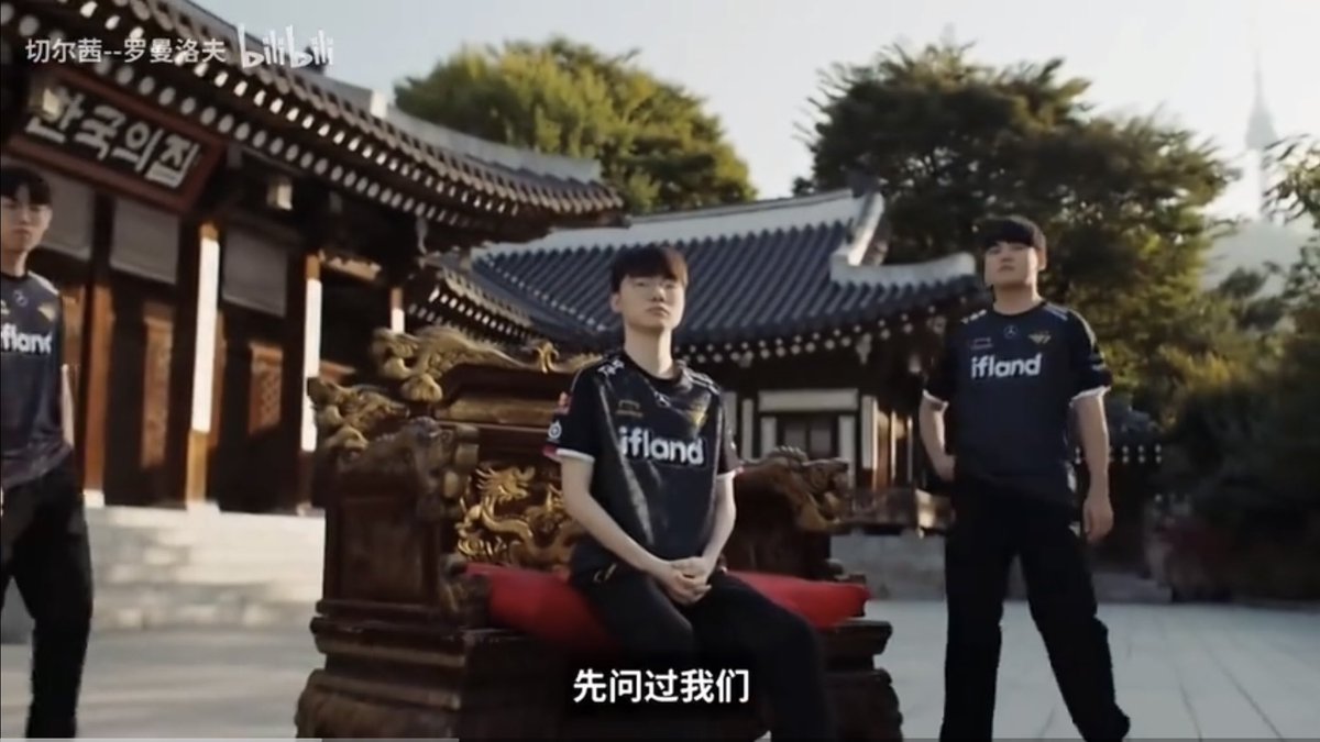 以为这届LPL是牛逼了，
没想到只是为了证明faker是真牛逼😂
那一年LPL的观众再一次想起了被SKT支配的恐惧

当四强里有12个中国人8个韩国人的时候
我想LPL也算是进步了
但离战胜T1还是差的太远了
这支队伍始终是LPL最大的敌人
正如宣传片里讲的
如今看来一语成谶😎 https://t.co/Ee4HUFBeul