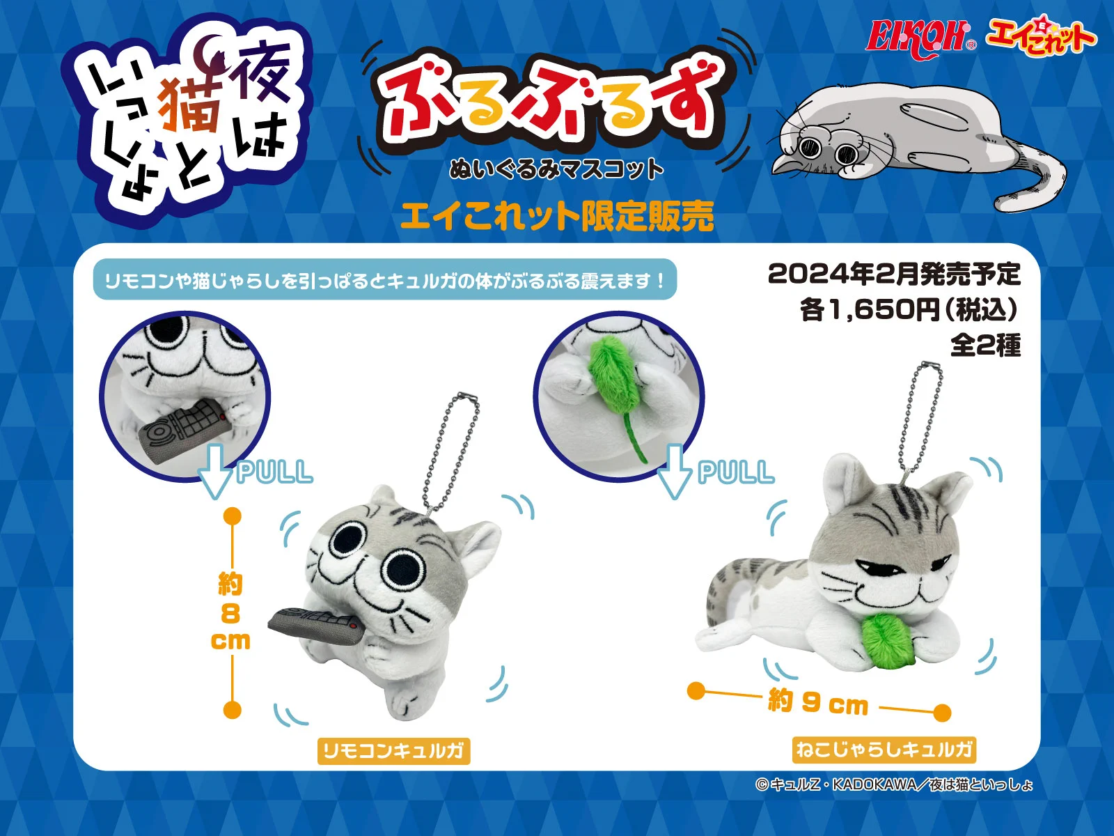 夜は猫といっしょ　 まんまるもちもちクッション　ぬいぐるみ　２つセット エイこれット公式アカウント on X: 