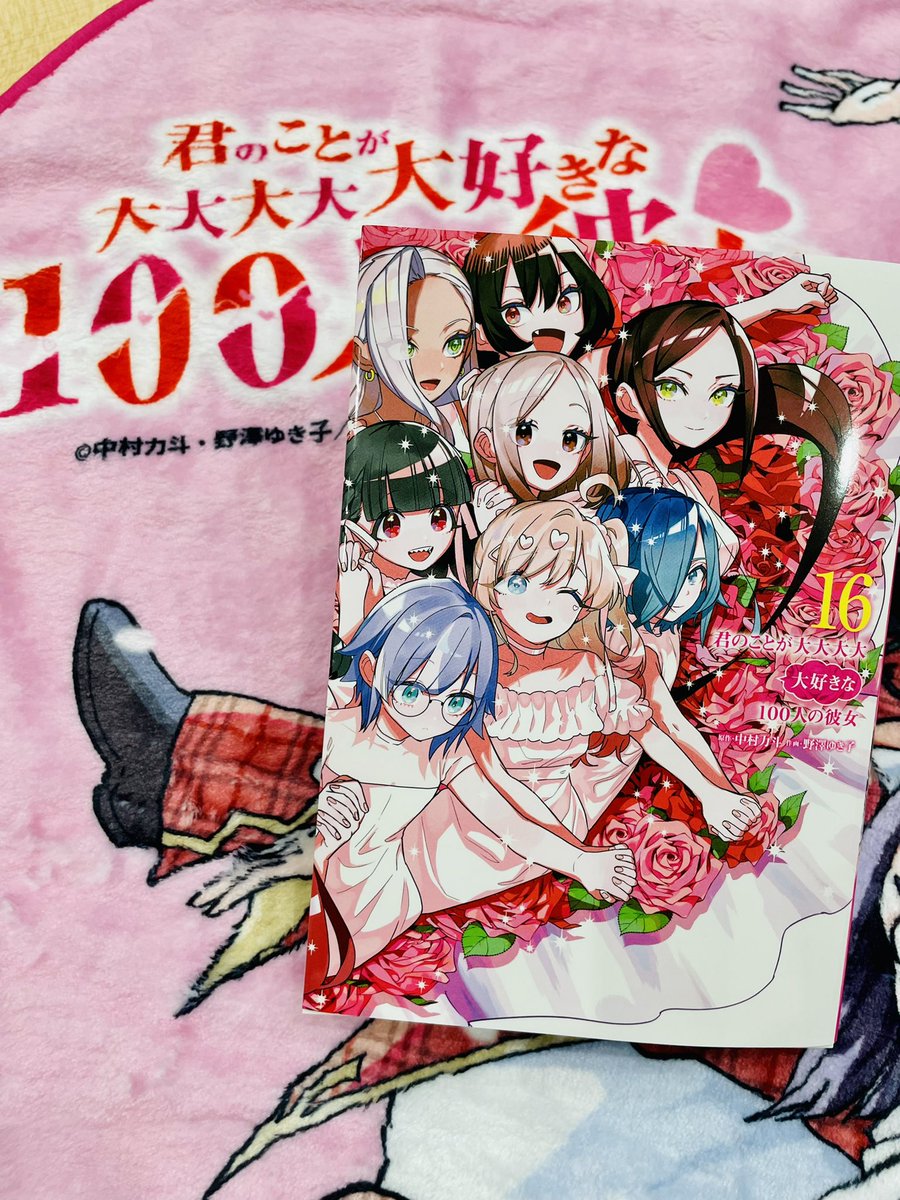 君のことが大大大大大好きな100人の彼女 1〜16巻 51beSFxTMyL._UF350,350_QL50_.jpg