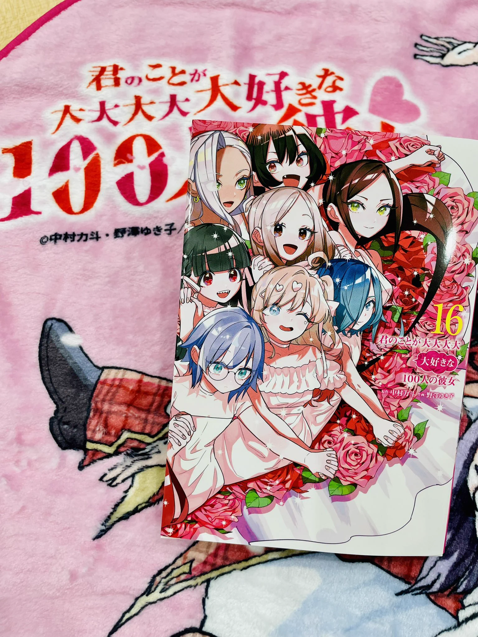 君のことが大大大大大好きな100人の彼女」＠最新第27巻大好評発売中