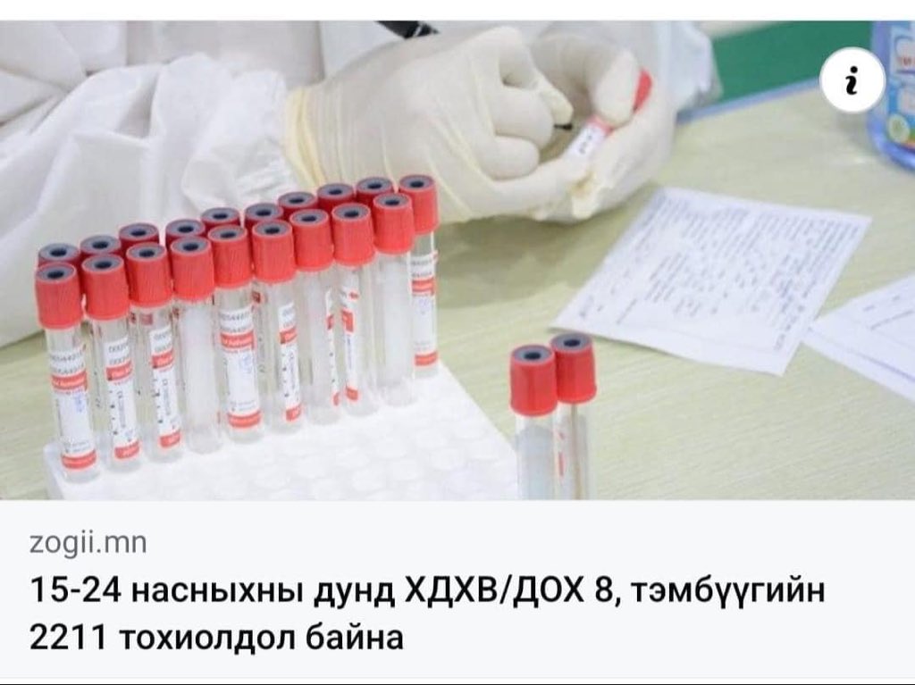 Аймшигтай 😰