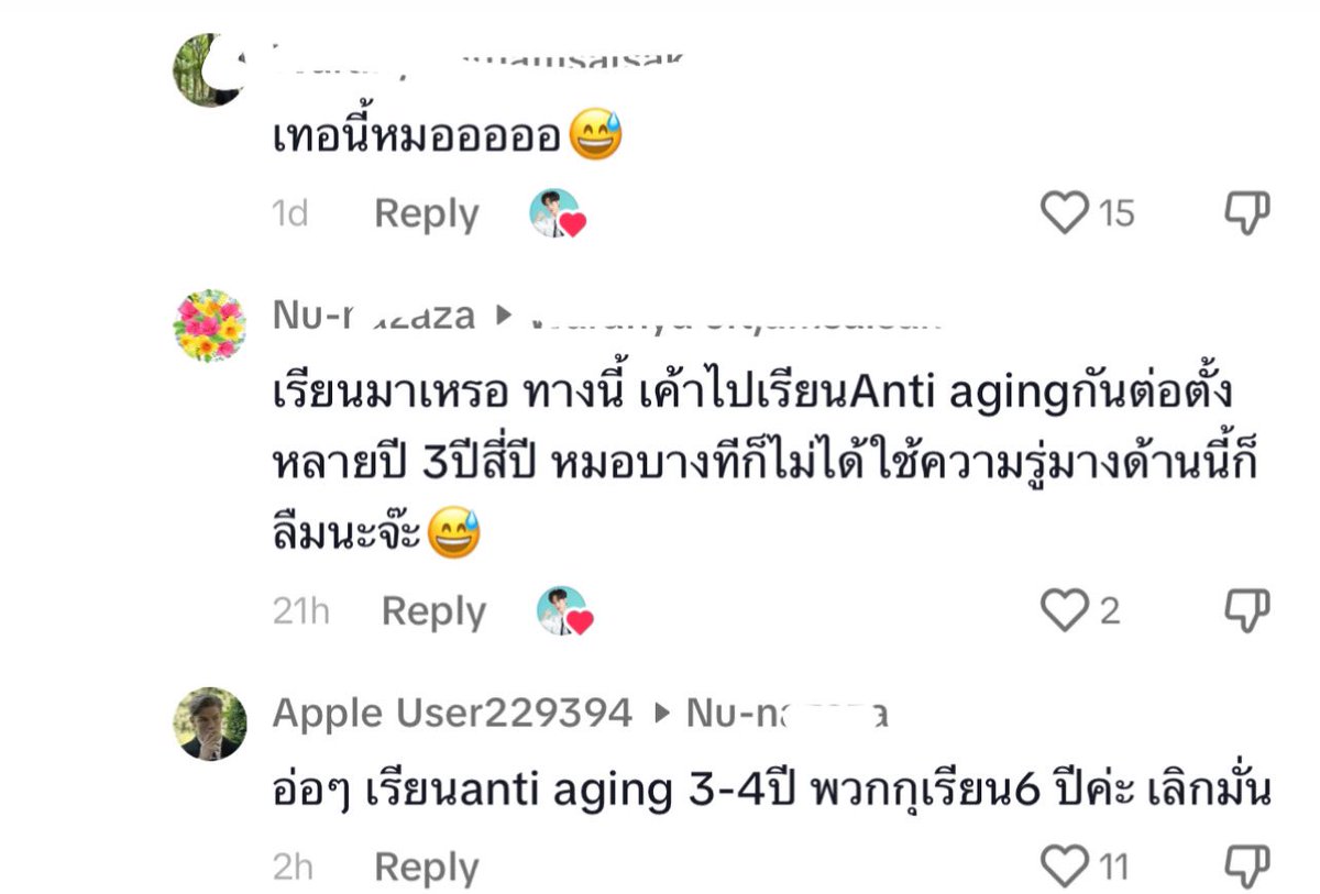 คนไทยเลิกเถียงหมอกี่โมง