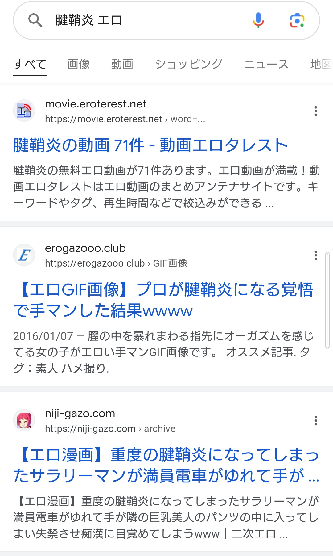 素人パンツに手を入れた画像 