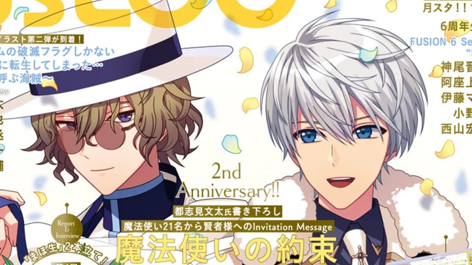 B’s-LOG January 2022 Issue – How to Make Love & Peace

An in-character interview with Arthur and Faust written by Tsushimi Bunta published for the 2nd anniversary.

selenocentrism.wordpress.com/2023/11/12/bs-…

#mhyktl