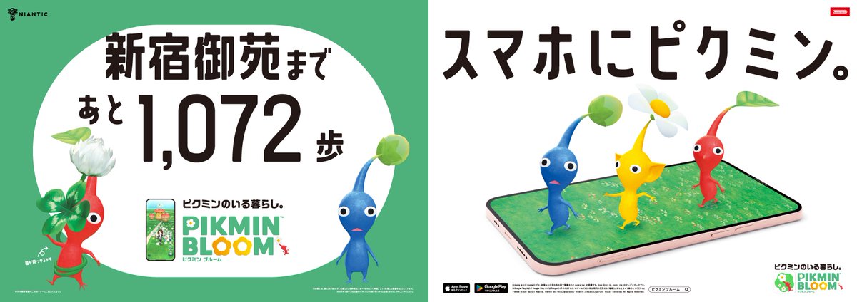 ○○まで○○歩」駅貼りポスター✨ 本日11/13より、東京・大阪など44駅