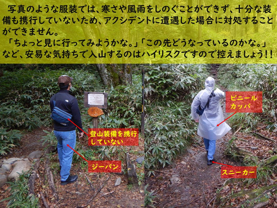 NAGANO_P_M_R's tweet photo. 先週県内では、山岳遭難の発生はありませんでした。秋とは思えないような暑い日が続きま���たが、週末は、寒気により一気に冷え込み、平地でも氷点下を観測しました💦今週は、冷え込みがさらに厳しくなる予報となっています。登山に行かれる方は、事前に天気予報を確認し冬山装備を携行して安全登山で‼️ https://t.co/Yn6h646EZv