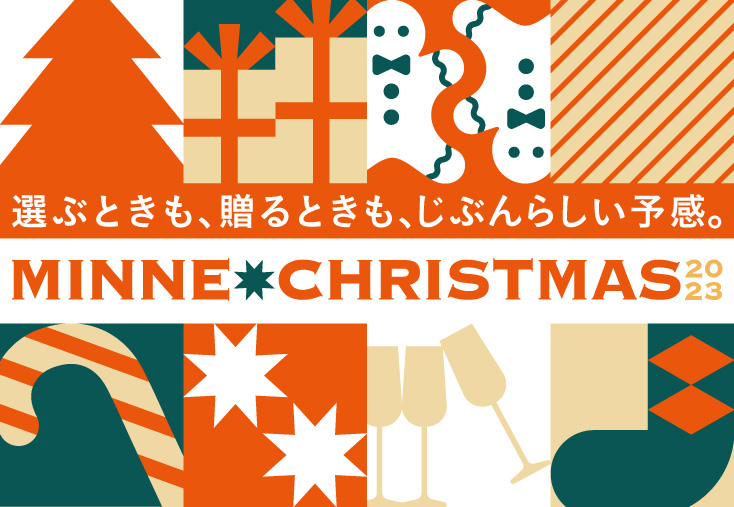 minnecom's tweet photo. /
#minneクリスマス2023
特設ページを公開🎄🎁
\
贈る相手を思い浮かべながら、ギフトを選ぶ時間も楽しみのひとつ。
友人や大切な人への贈り物に、頑張った自分へのご褒美に、とっておきのアイテムをminneで探してみませんか?
特設ページはこちら➤https://t.co/LsgQEdvlUF https://t.co/3mTQaTgYMI