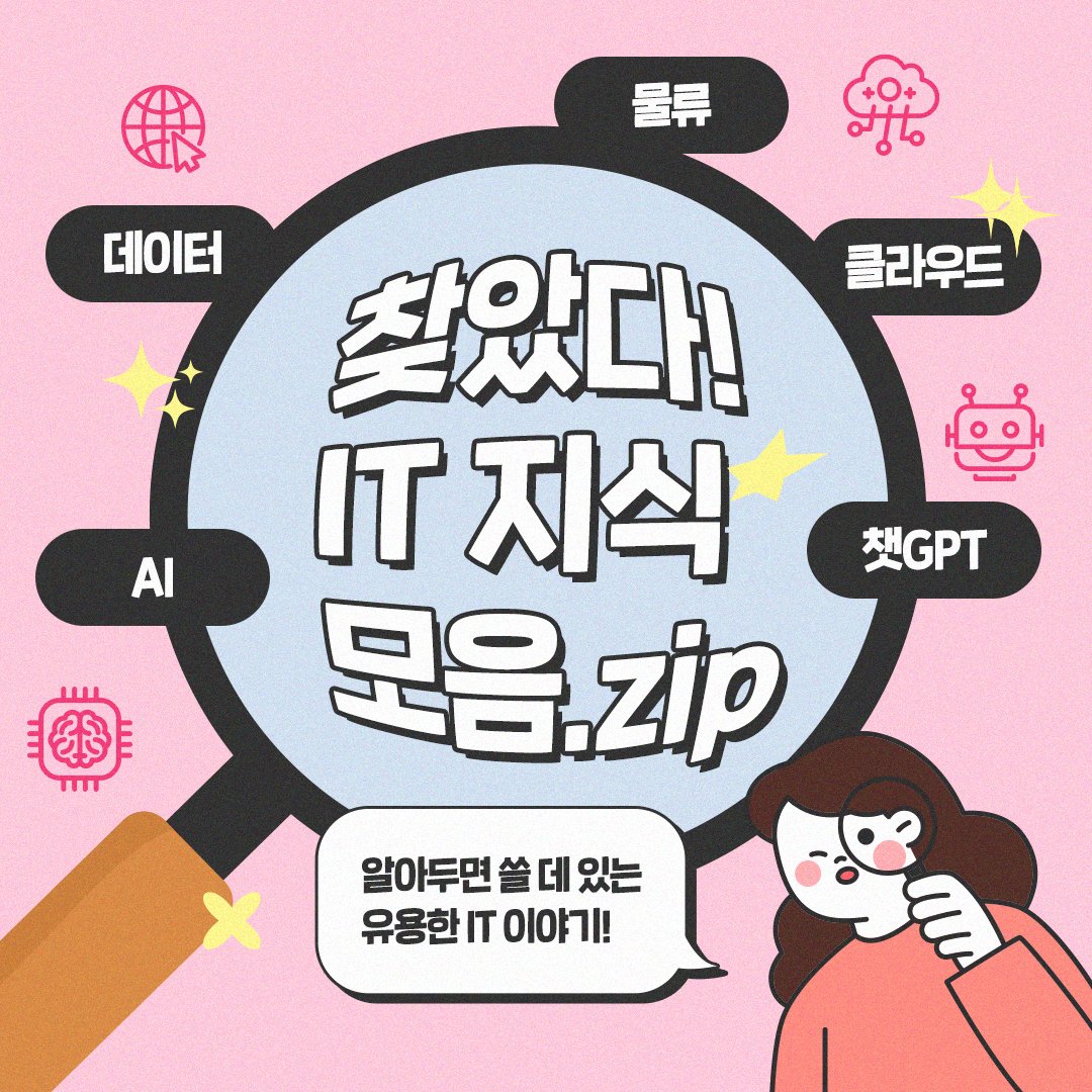 samsungsds's tweet photo. 🥹 : 찾았다!
내가 원하던 찐 유용한 IT 이야기💡
줏대 있는 IT 마스터 삼성SDS가 알려드릴게요!   

#EVENT
✅삼성SDS를 팔로우 &amp; 게시물 RT
✅상품 : IT 도서 <개발자 상식>(추첨/10명)🎁
✅당첨자 : 11/30 댓글을 통해 발표 https://t.co/daZrQFQhh8