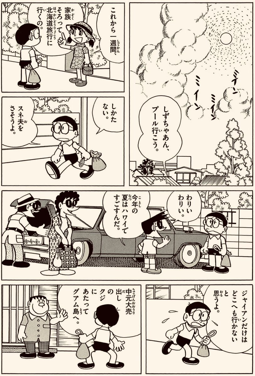 まいにちしずちゃん221】 てんコミ21巻。昭和54年初出。 こうして2125