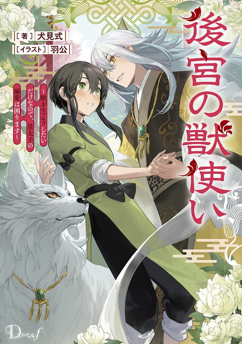 コミックス①巻&小説①巻も好評発売中です!  連載&最新話は 🔽 https://sp.seiga.nicovideo.jp/comic/63081