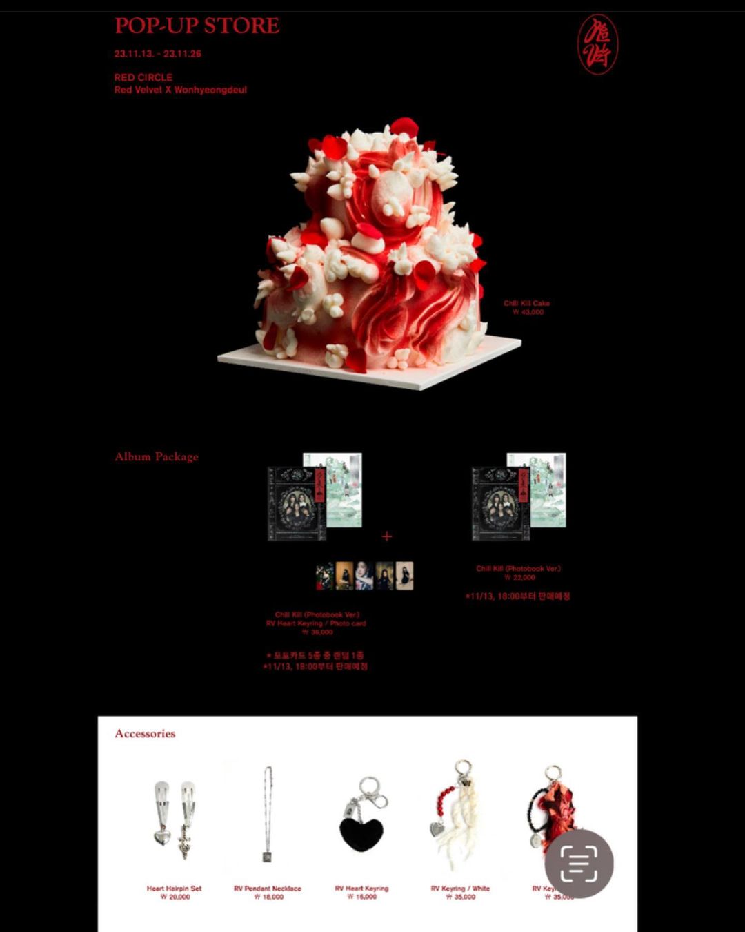 Amazon.com: (POSTER Ver.) RED VELVET [CHILL KILL] The 3rd