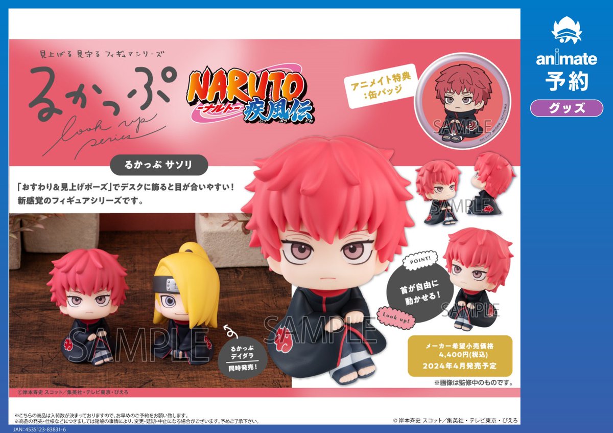 【値下げ不可】 NARUTO サソリ デイダラ 缶バッジ　② 値下げ不可】 NARUTO サソリ デイダラ 缶バッジ ② 値下げ不可