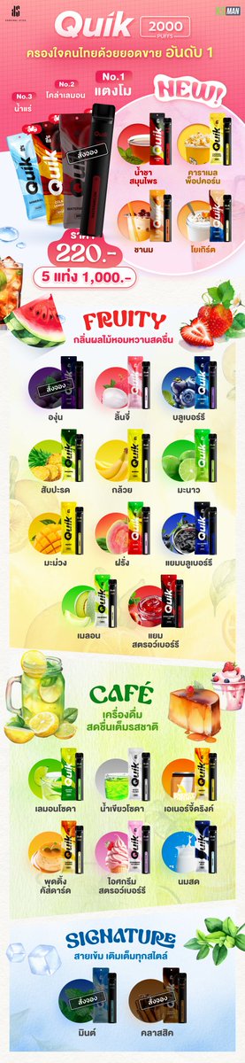 🍻KS​ Quik 
   5,000​ คำ​ ​ราคา​ 350​บาท
💥พิเศษ 3แท่ง​ ​900บาท
   2,000​ คำ​ ราคา​ 220บาท
💥พิเศษ​5แท่ง​ 1,000บาท

🏍️มีส่งด่วน​10:00-19:00
LINE​ :@KSVIP1

Link.​ lin.ee/IetuGVv

#พอตไฟฟ้า #พอตบุหรี่ไฟฟ้า #พอตพร้อมส่ง #quik5000 #Quik2000 #สูบแล้วทิ้ง​ #ใช้แล้วทิ้ง​ #พอต