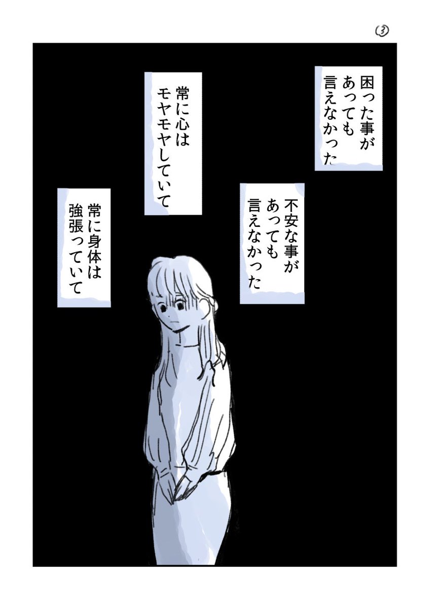 「私はあなたがいると」 1/4  #漫画が読めるハッシュタグ