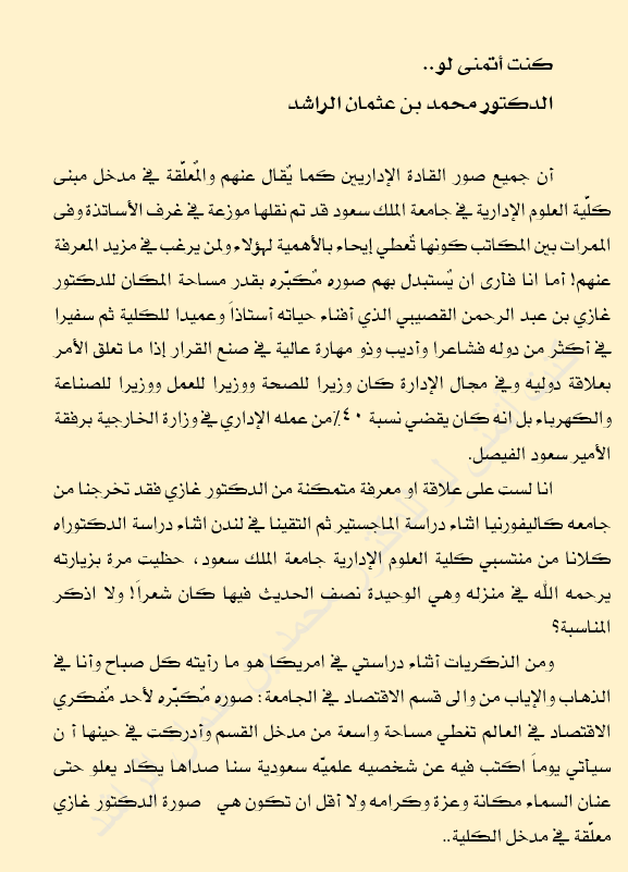 dralrrashed's tweet photo. https://t.co/xYuwLF9ryl