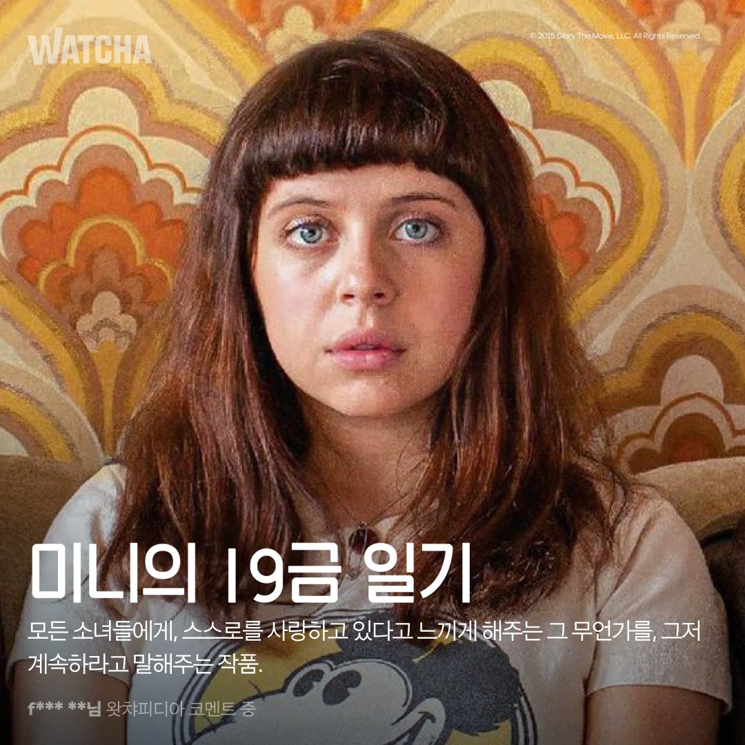 어떤 영화들은 내가 나아갈 방향을 틀어주기도 한다. #왓챠 #백만엔걸스즈코 #머니볼 #미니의19금일기 #인사이드르윈Translate post