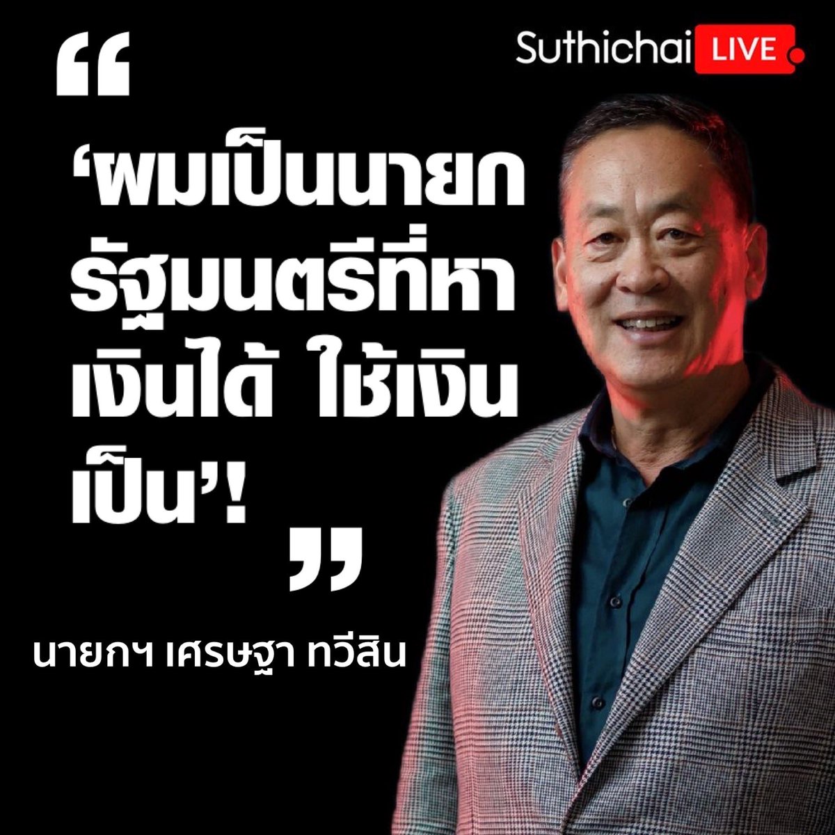 suthichai tweet media