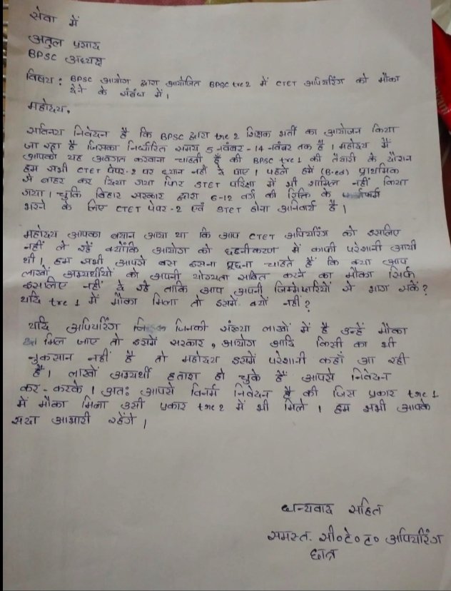 Deepaksing70059's tweet photo. #BPSC_Allow_Ctet_appearing  
#BPSC_Allow_Ctet_appearing 
#BPSC_Allow_Ctet_appearing 
#BPSC_Allow_Ctet_appearing 
#BPSC_Allow_Ctet_appearing 
@NitishKumar 
@yadavtejashwi 
@atulpmail 
@BiharEducation_ https://t.co/5XcKBbDkno