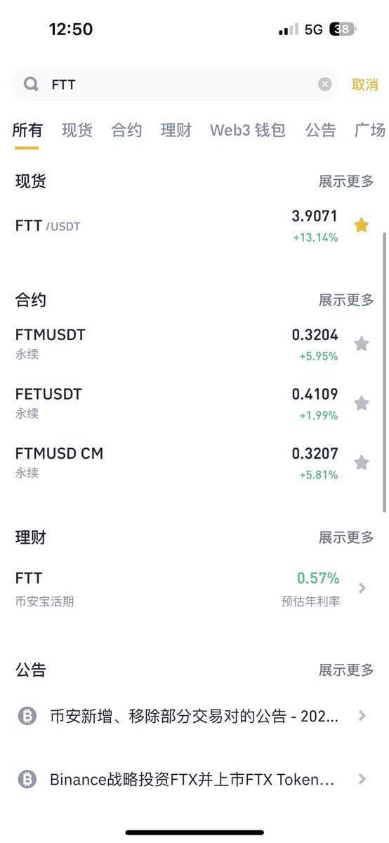 #ftt 突然发现理财上线了 有利率了！ 理财上了 杠杆就不远了，这都是配套的 杠杆要都上了 那perp还远么？