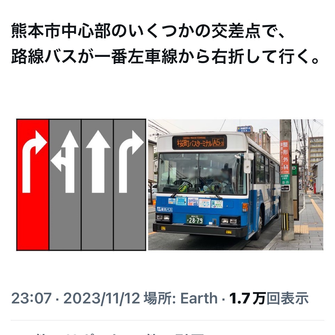 bozu_108's tweet photo. 熊本市の人しか分からないこと選手権

最優秀賞、金賞、入選、入選 https://t.co/mfR10lgPKh
