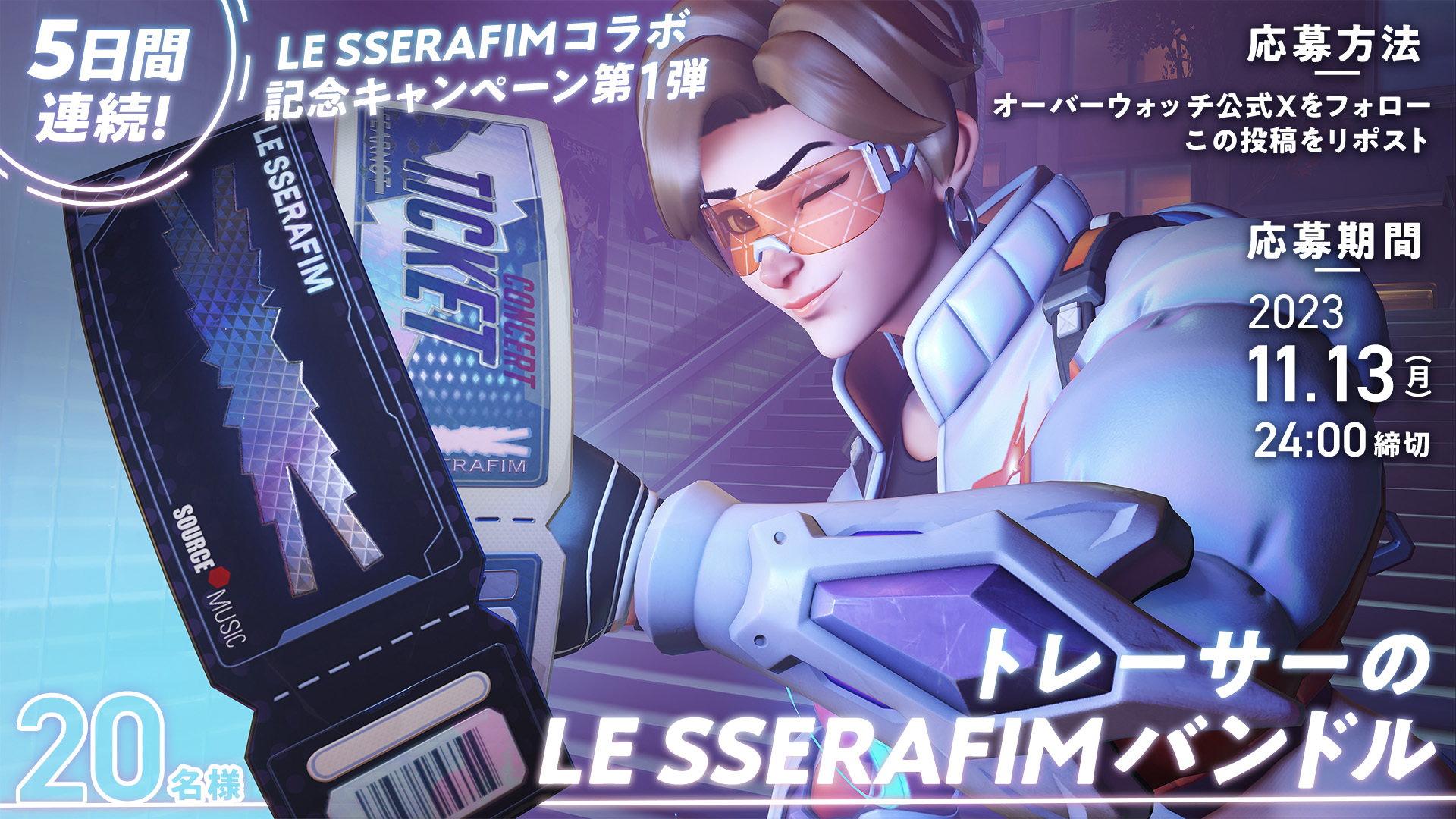 オーバーウォッチ2』K-POPグループ“LE SSERAFIM（ルセラフィム）”と初タッグ。ヒーロー・スキンなどゲーム内に限定アイテムが登場 -  電撃オンライン lesserafim オーバーウォッチ2 コラボ マウスパッド LE SSERAFIM x Overwatch 2 マウスパッド　2つセット