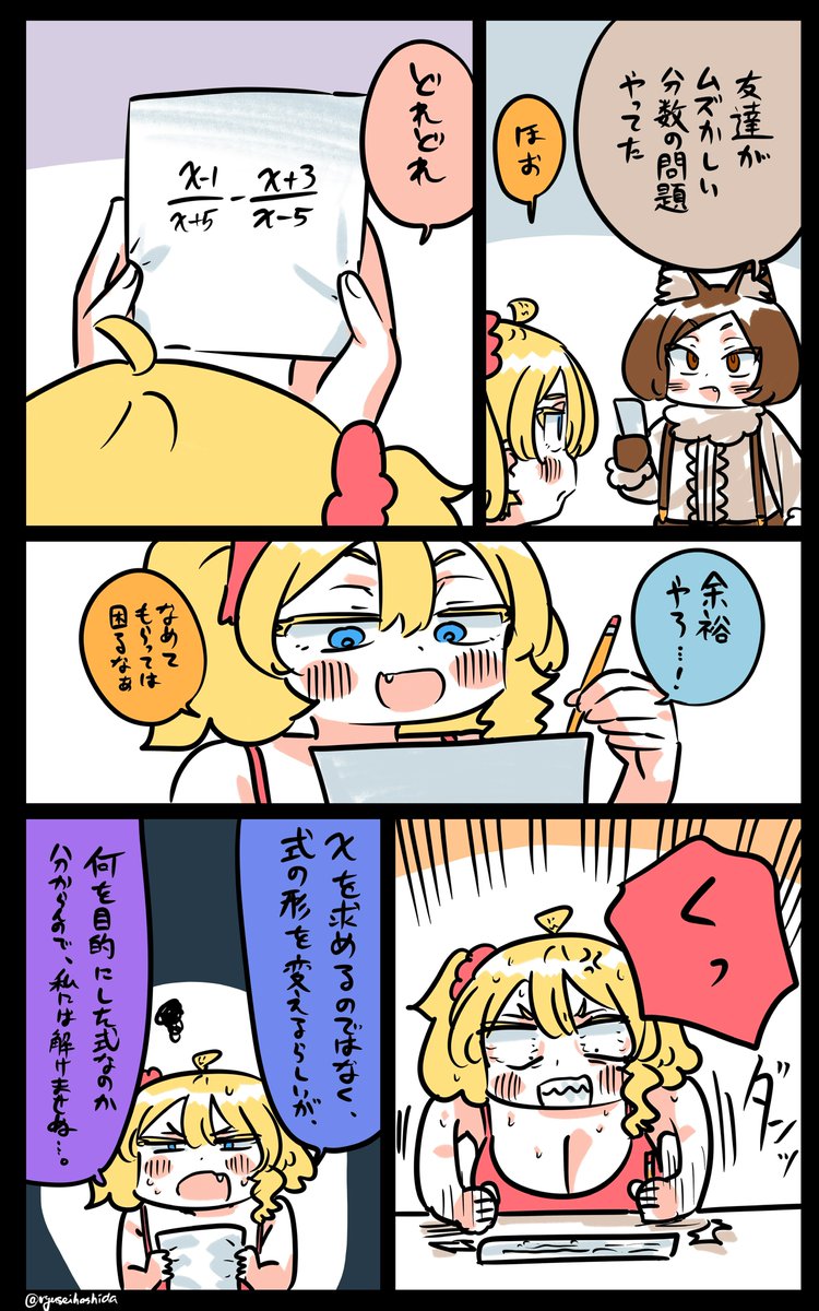 分からないフロリダちゃん日記です。