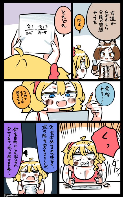 分からないフロリダちゃん日記です。