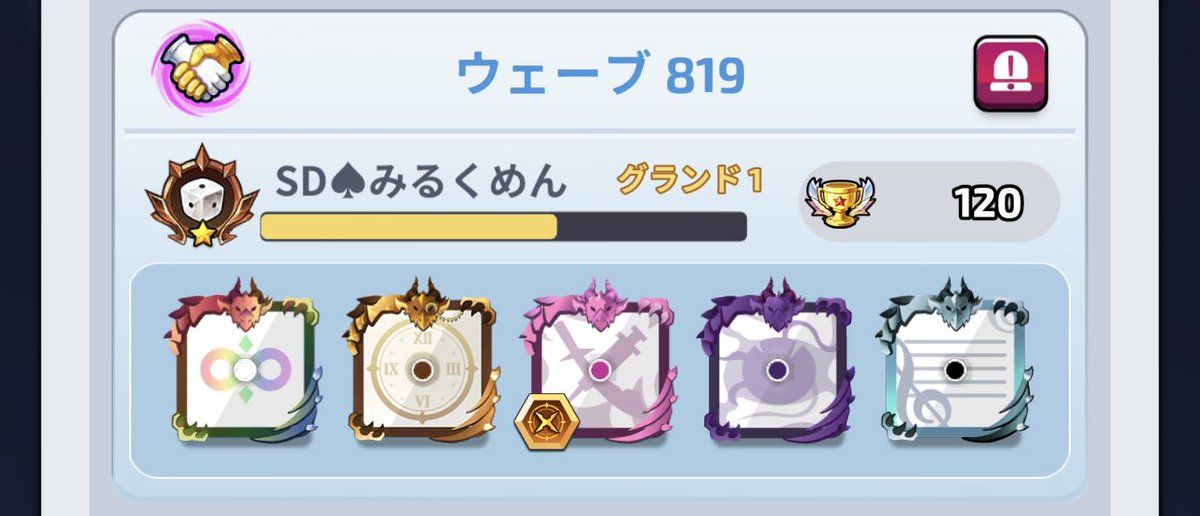 一瞬剣15になったんかとおもた🙄
神サポいつもありがとう🤩