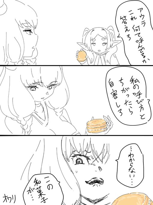 アウラチャレンジ