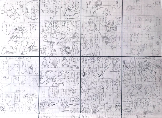 ワンピにハマってからやりだしたマンガの描き方
A4サイズノートを8マス区切りにする→1マス1ページでちっちゃいネームを描く→iPadのメモ機能で取り込み→iMacに送る→クリスタに取り込んでそのまま下書きにする
とても雑な分はやく描けるようになりました 