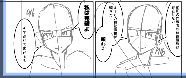 個人的には良いコンビだと思ってる16と416