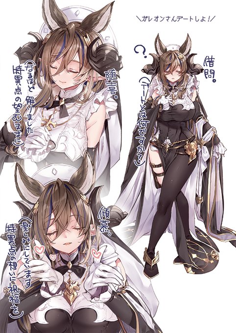 \ガレヲンさんデートしよ!/ 