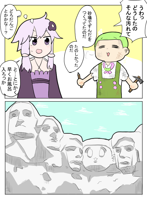 砂遊びするずんだもん 