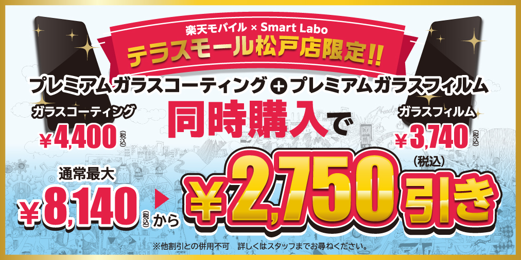 Smart Labo テラスモール松戸 (@Sl_matsudo) / Posts / X