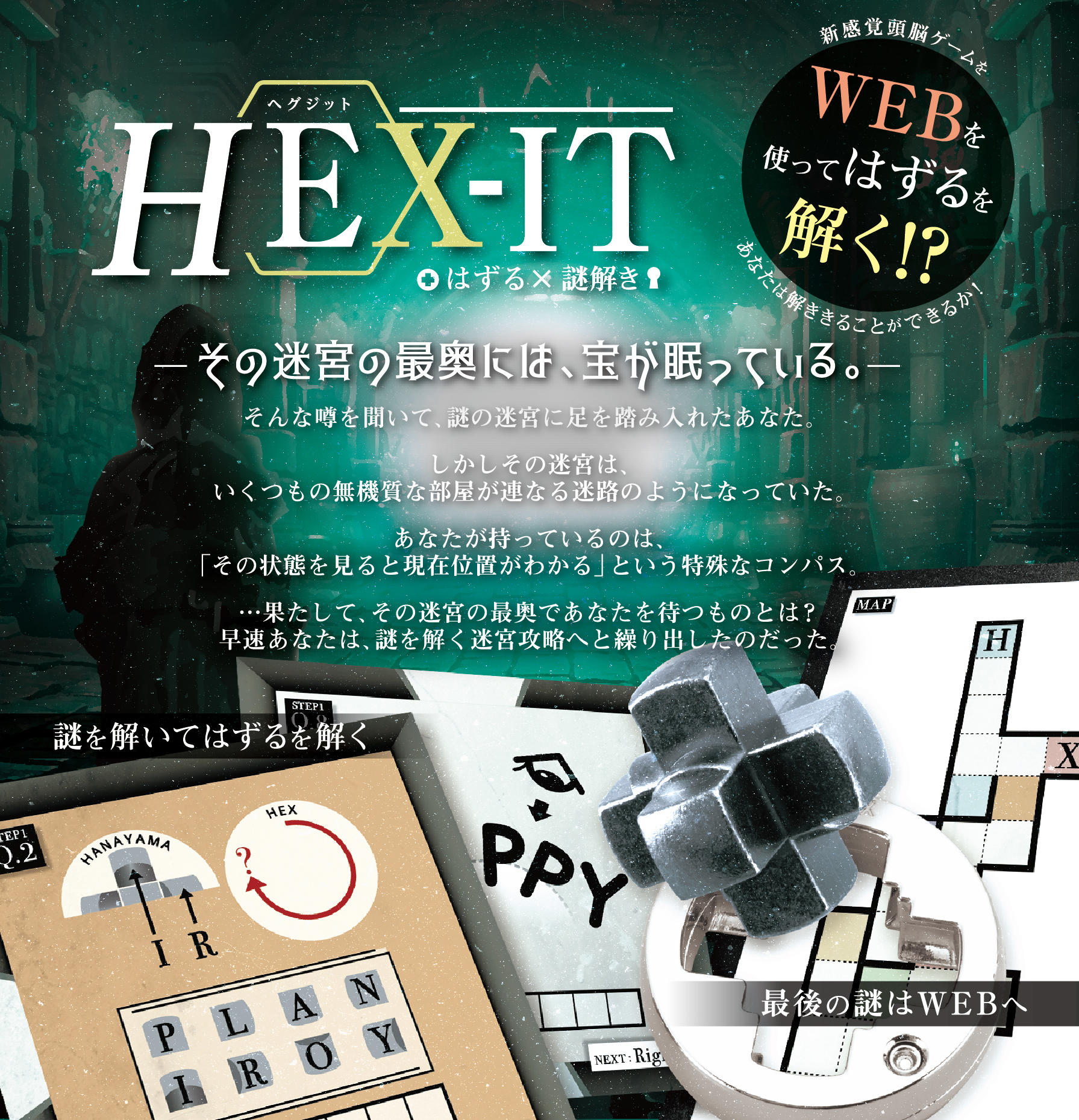 はずる【硬式】HUZZLE/はずすパズル ㍿ハナヤマ on X: はずる【硬式】HUZZLE/はずすパズル ㍿ハナヤマ on X: