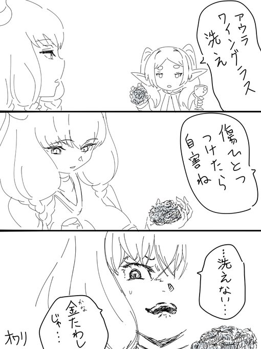 アウラチャレンジ②