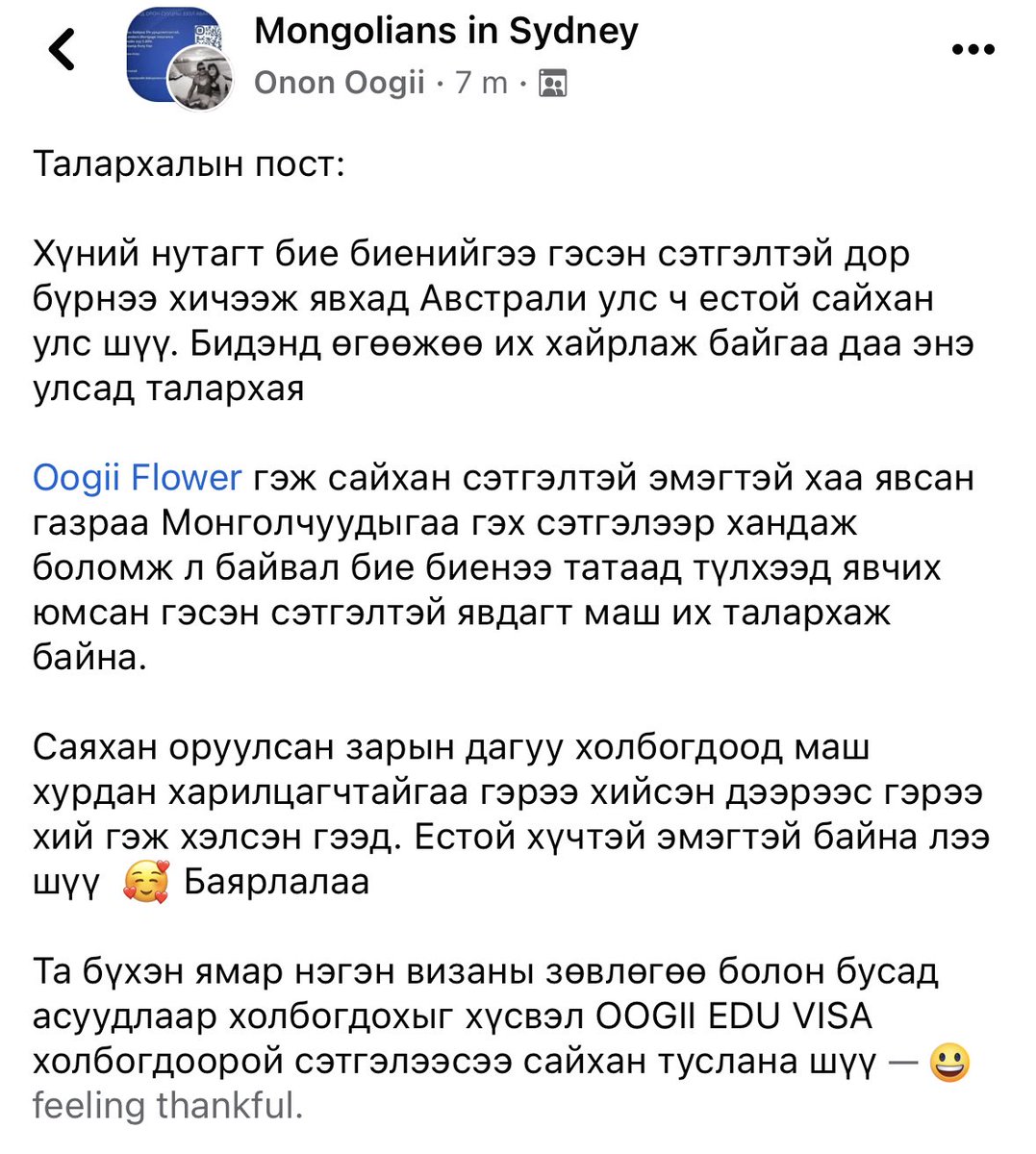 Woooooooow талархалаа ийм 
 гоё илэрхийлдэг хүмүүс биднийг ажил хийх, бусаддаа туслах урам зоригоор бялхуулдаг ❤️❤️❤️ Гоё мэдрэмж ☺️
