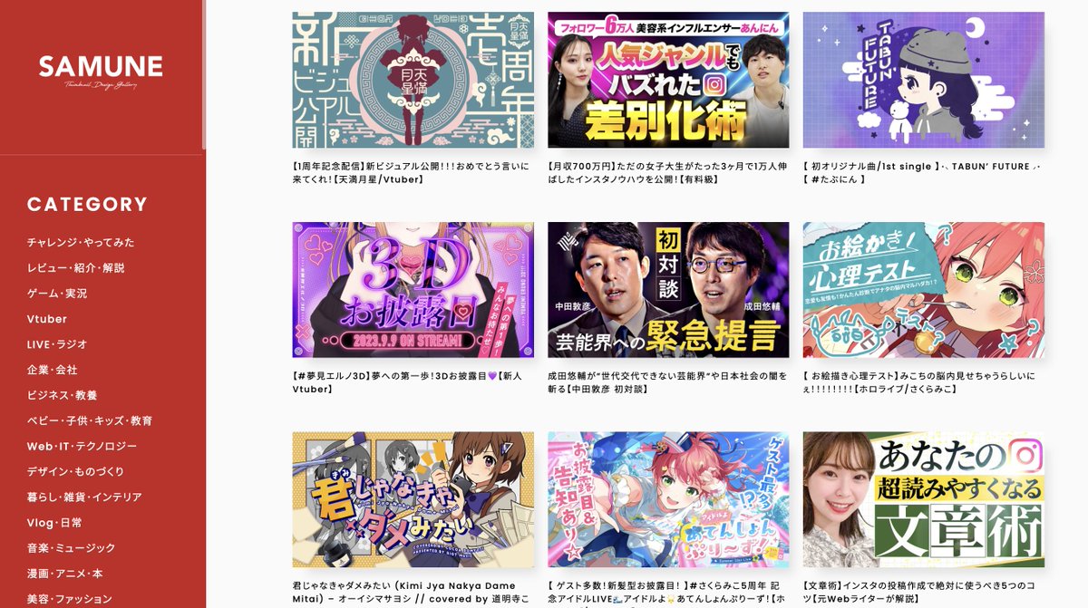 なお | フリーランス攻略CH (@naoinst_70) on Twitter photo 【ついに!!!!!】
サムネ師御用達のデザイン参考サイト
「SAMUNE」様 (<a href="/samune_tdg/">SAMUNE|サムネギャラリー</a>)に
私の制作したものが掲載されました。(右下)
ここに載るというのはかなり嬉しいです。
(分かる人には分かる)
引き続き、動画編集者のステップアップの指針になる発信をしていきます。
応援よろしくです! 【ついに!!!!!】
サムネ師御用達のデザイン参考サイト
「SAMUNE」様 (<a href="/samune_tdg/">SAMUNE|サムネギャラリー</a>)に
私の制作したものが掲載されました。(右下)
ここに載るというのはかなり嬉しいです。
(分かる人には分かる)
引き続き、動画編集者のステップアップの指針になる発信をしていきます。
応援よろしくです!
