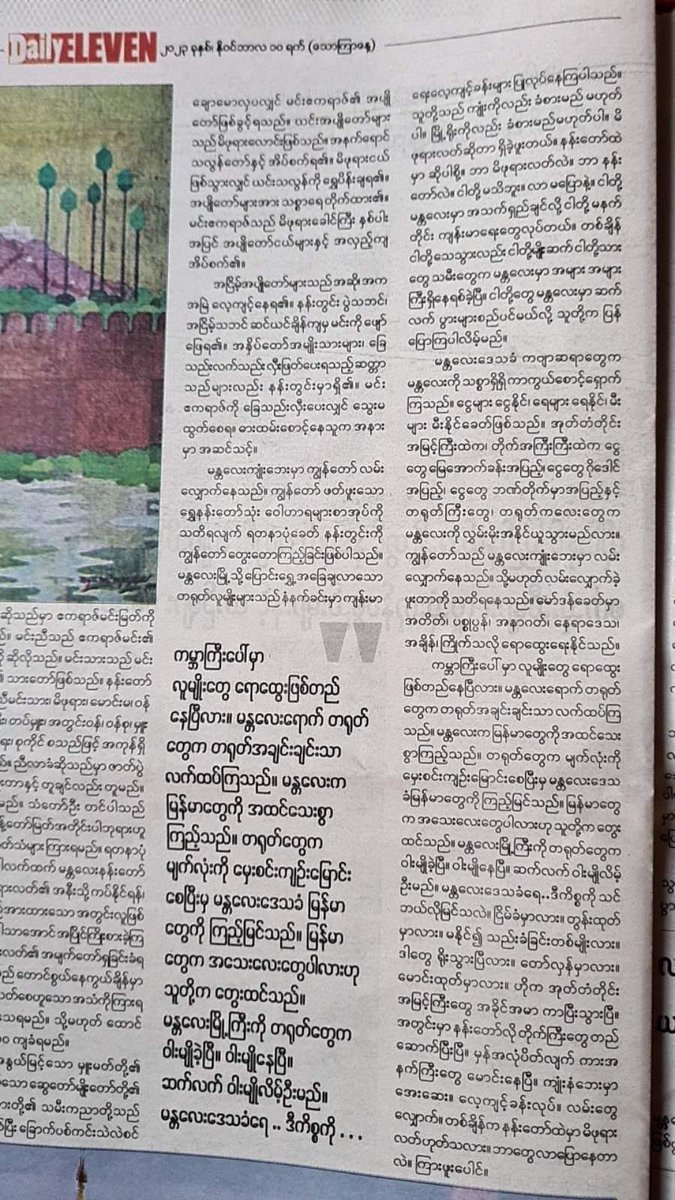 Civil Disobedience Movement tweet media