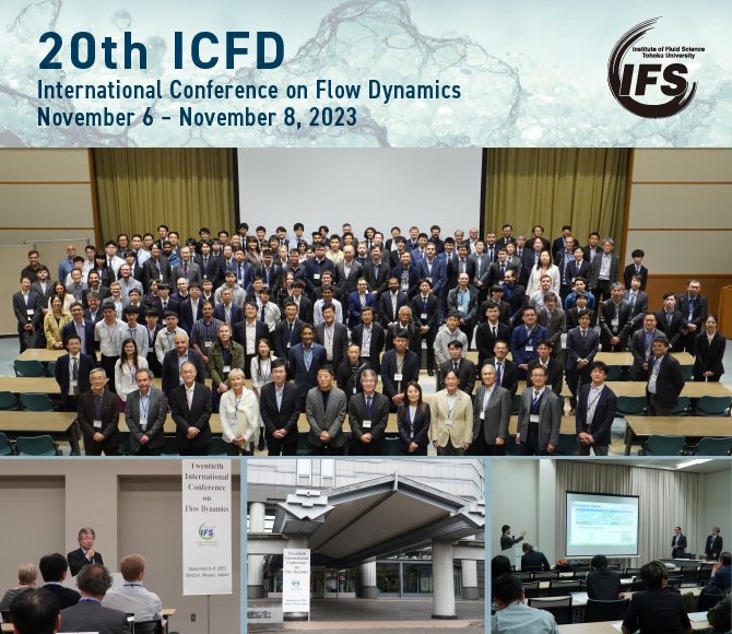 ICFD2023 ended successfully last week. Thank you for your participation. See you at ICFD2024!
ICFD2023は先週無事終了いたしました。ご参加いただきました皆様、誠にありがとうございました。
ICFD2024でお会いできるのを楽しみにしています!
#ICFD #IFS #流体研 #東北大学 #TohokuUniversity