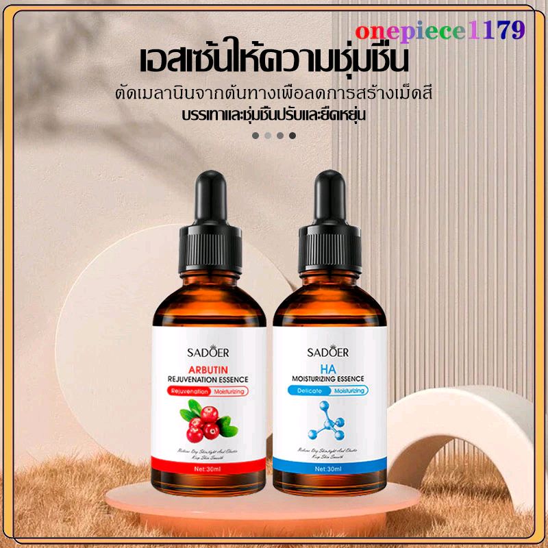 shope.ee/3VJatYo534เข้ามาตรวจสอบ เซรั่ม เอสเซ้นส์ เซรั่มหน้า อาร์บูติน เซรั่มวิตซี ขาวใส ผิวเรียบ เนียน ลด สิวฝ้า เซรั่มหน้าใสSADOER Arbutin Essence(770) ในราคา ฿16 ที่ช้อปปี้เลยตอนนี้! shope.ee/3VJatYo534?sha…