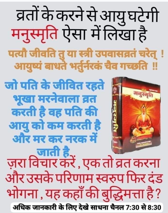 सब झूठा सुख है। #GodMorningMonday #BookForHinduSaheban_OnDiwali इस गूढ़ आध्यात्मिक रहस्य को जानने के लिए अवश्य पढ़ें पुस्तक ‘हिन्दू साहेबान! नहीं समझे गीता, वेद, पुराण' ।