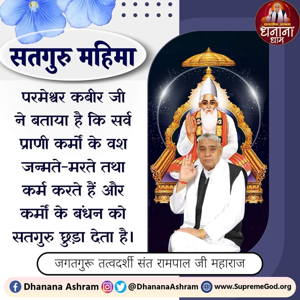 #AlmightyGodKabir सर्वशक्तिमान परमेश्वर कबीर Kindly visit (SANT RAMPAL JI MAHARAJ )Youtube Channel for more information about way of worship.